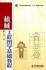 工程图学虚拟仿真实训